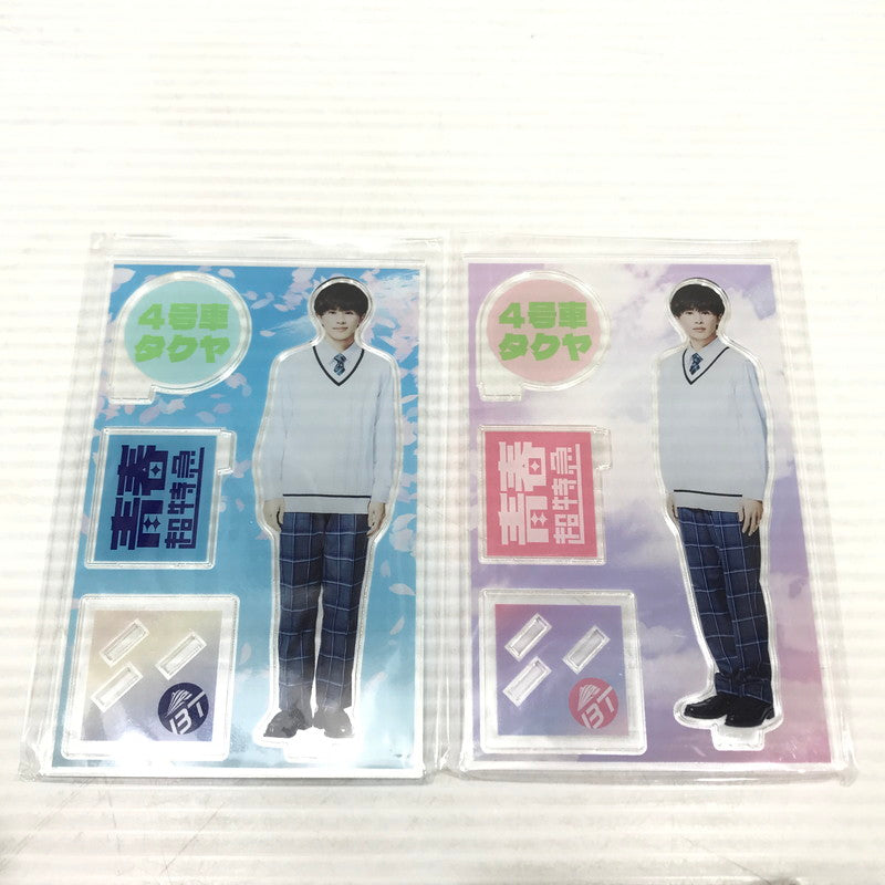 【中古美品】 超特急　草川拓弥グッズセット ぬいぐるみ/アクスタ等 087-260105-yk-04-tag 万代Net店
