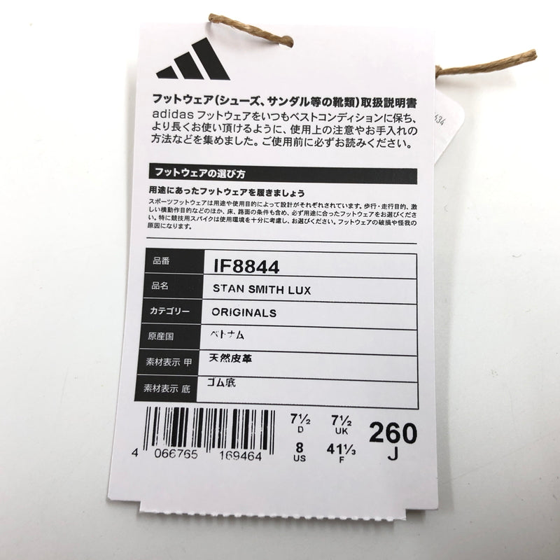 【中古美品】【メンズ】 ADIDAS アディダス STAN SMITH LUX IF8844 スタンスミス ラックス スニーカー シューズ 靴 161-260621-hn-01-fur サイズ：26.0cm US8 カラー：ホワイト/グリーン 万代Net店