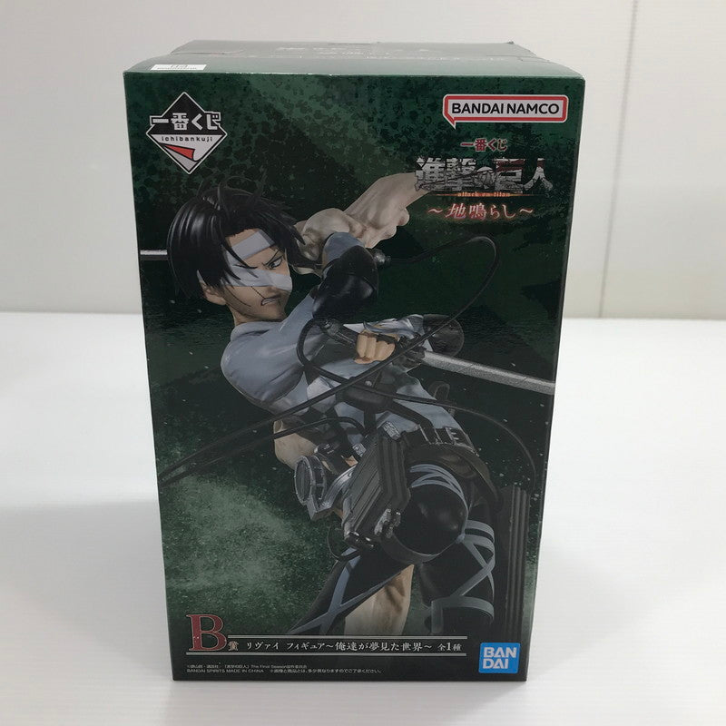 【中古美品】 一番くじ 進撃の巨人 ～地鳴らし～ B賞 リヴァイ フィギュア ～俺達が夢見た世界～ 未開封 052-260629-ti-01-tag 万代Net店