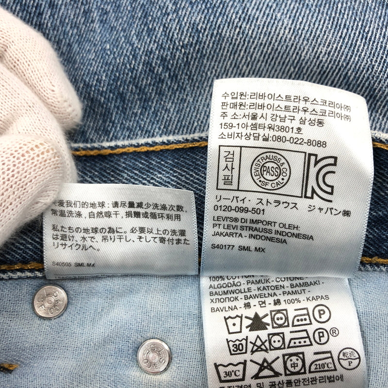 【現状渡し品】【メンズ】 LEVI'S リーバイス 505 DENIM PANT 00505-0216 デニムパンツ ボトムス 158-260910-hn-12-fur サイズ：32×32 カラー：インディゴ 万代Net店