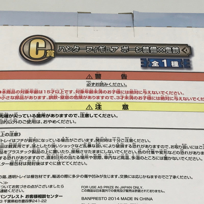 【中古美品】 一番くじ モンスターハンター 10thアニバーサリー C賞 ハンターフィギュア ボーン装備×鬼鉄 未開封 箱ヤケあり 052-260907-ti-10-tag 万代Net店