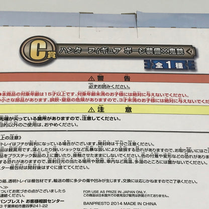 【中古美品】 一番くじ モンスターハンター 10thアニバーサリー C賞 ハンターフィギュア ボーン装備×鬼鉄 未開封 箱ヤケあり 052-260907-ti-10-tag 万代Net店