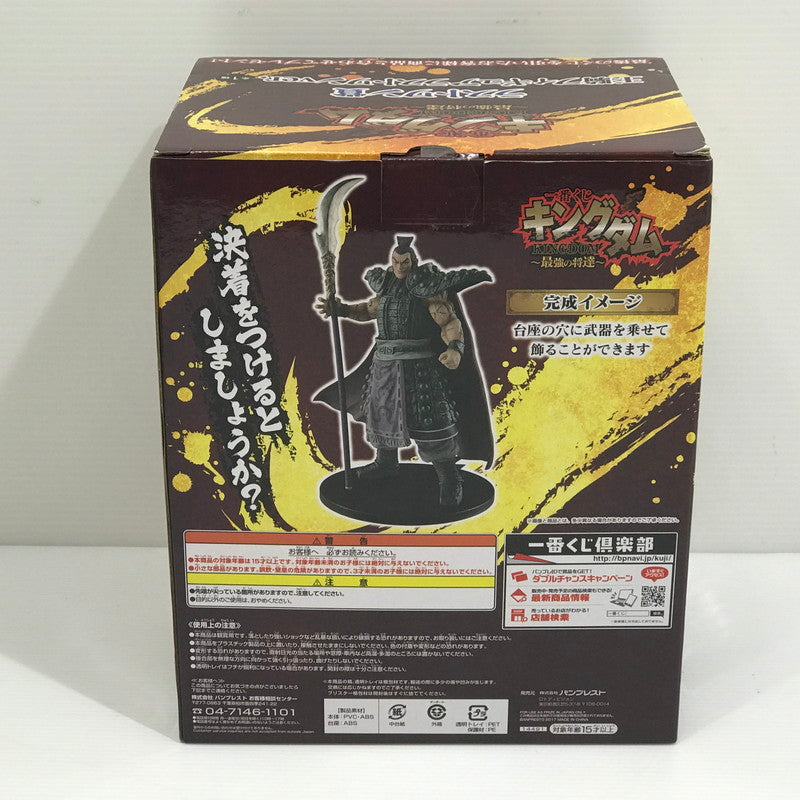 【中古美品】 一番くじ キングダム 最強の将達 ラストワン賞 王騎フィギュア ラストワンver. 開封済み 箱イタミあり 052-260907-ti-09-tag 万代Net店