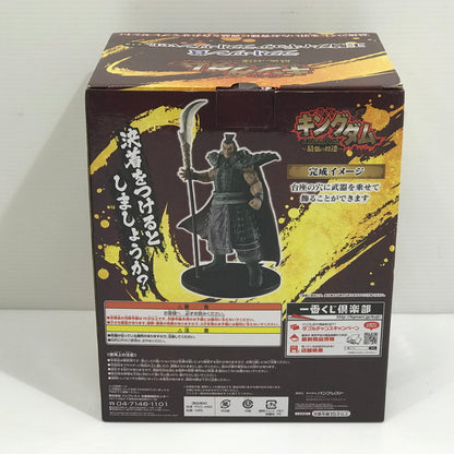 【中古美品】 一番くじ キングダム 最強の将達 ラストワン賞 王騎フィギュア ラストワンver. 開封済み 箱イタミあり 052-260907-ti-09-tag 万代Net店