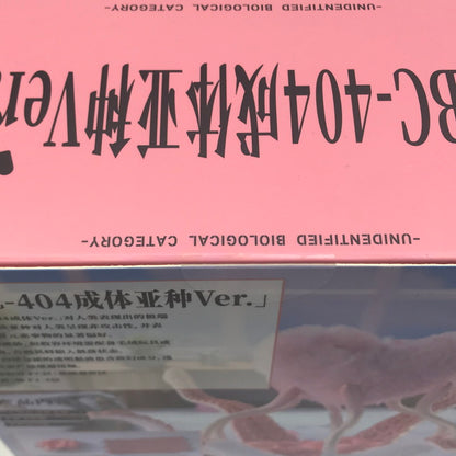 【中古美品】 溯行Sushing 可動台座シリーズ UBC-404 成体亜種Ver. 未開封 053-260907-ti-07-tag 万代Net店