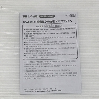 【中古美品】 グッスマくじ 初音ミク 2025 Autumn A賞 ねんどろいど 初音ミク めがねカフェVer. 2775-a 開封済み 053-260907-ti-05-tag 万代Net店