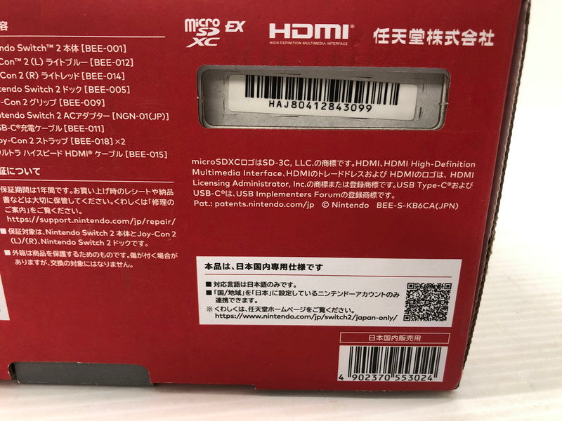 【未使用品】 Nintendo Switch2 ニンテンドースイッチ2 国内版 日本語版 BEE-S-KB6CA 035-261011-ns-02-teih 万代Net店