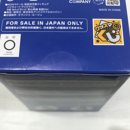 【中古美品】 グッスマくじ ハイキュー!! A賞 日向翔陽 制服笑顔Ver. B賞 影山飛雄 制服Ver. ラストスマイル賞 日向翔陽 制服オドロキVer. ねんどろいど 3体セット 未開封 051-260907-ti-08-tag 万代Net店