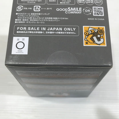 【中古美品】 グッスマくじ ハイキュー!! A賞 日向翔陽 制服笑顔Ver. B賞 影山飛雄 制服Ver. ラストスマイル賞 日向翔陽 制服オドロキVer. ねんどろいど 3体セット 未開封 051-260907-ti-08-tag 万代Net店