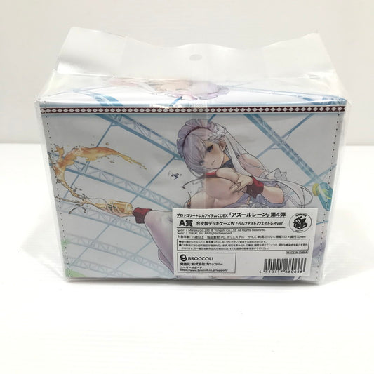 【中古美品】 『ベルファスト』ウェイトレスVer. 合皮製デッキケースW 「ブロッコリートレカアイテムくじEX『アズールレーン』第4弾」 A賞 053-260512-ti-06-tag 万代Net店