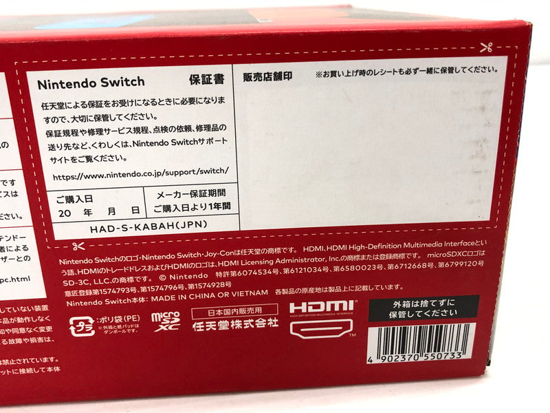 【中古品】 Nintendo Switch 2022年モデル Joy-Con(L) ネオンブルー/(R) ネオンレッド HAD-S-KABAH 034-261011-ns-05-teih 万代Net店