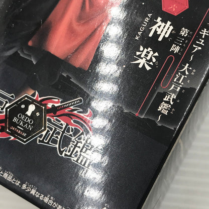 【中古美品】 銀魂 DXFフィギュア 大江戸武鑑 第三陣 神楽 プライズ品 未開封 箱イタミあり 051-260910-ti-03-tag 万代Net店