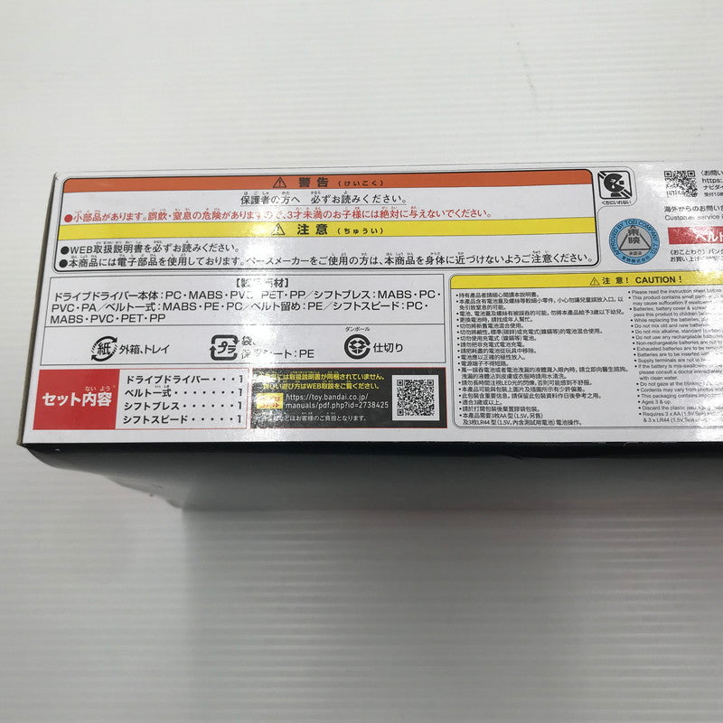 【中古美品】 SUPER BEST 変身ベルト DXドライブドライバー＆シフトブレス LIMITED CLEAR EDITION 042-260514-ti-01-tagh 万代Net店