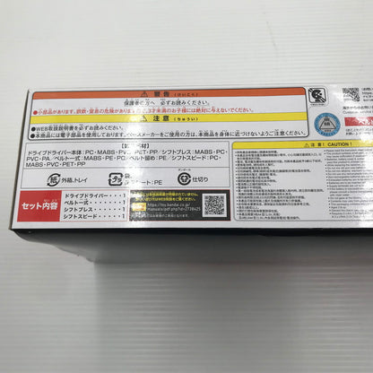 【中古美品】 SUPER BEST 変身ベルト DXドライブドライバー＆シフトブレス LIMITED CLEAR EDITION 042-260514-ti-01-tagh 万代Net店
