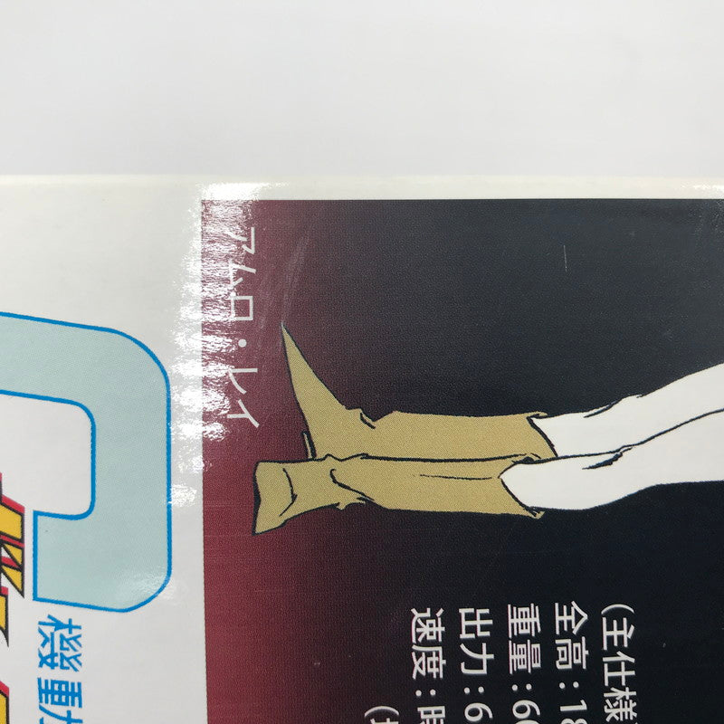 【中古美品】 バンダイ Supreme MG 1/100 RX-78-2 GUNDAM Ver.3.0 "Red" シュプリーム ガンダム 開封未使用 未組立 箱ゆがみあり 058-260910-ti-04-tag 万代Net店