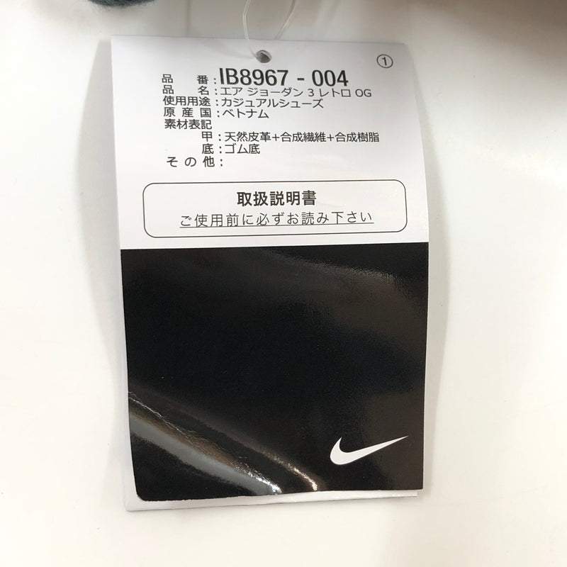 【中古美品】【メンズ】 NIKE ナイキ AIR JORDAN 3 RETRO "RARE AIR" IB8967-004 エアジョーダン3 レトロ レア エア スニーカー シューズ 靴 160-260624-hn-02-fur サイズ：27.0cm US9 カラー：マルチカラー 万代Net店