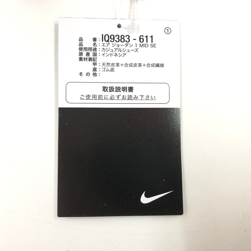 【中古美品】【メンズ】 NIKE ナイキ AIR JORDAN 1 MID “LA TO CHICAGO” IQ9383-611 エアジョーダン1 ミッド LA トゥ シカゴ スニーカー シューズ 靴 160-260624-hn-03-fur サイズ：27.0cm US9 カラー：ブラック/ホワイト/イエロー 万代Net店