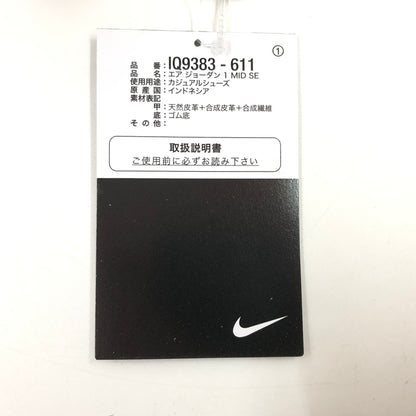 【中古美品】【メンズ】 NIKE ナイキ AIR JORDAN 1 MID “LA TO CHICAGO” IQ9383-611 エアジョーダン1 ミッド LA トゥ シカゴ スニーカー シューズ 靴 160-260624-hn-03-fur サイズ：27.0cm US9 カラー：ブラック/ホワイト/イエロー 万代Net店