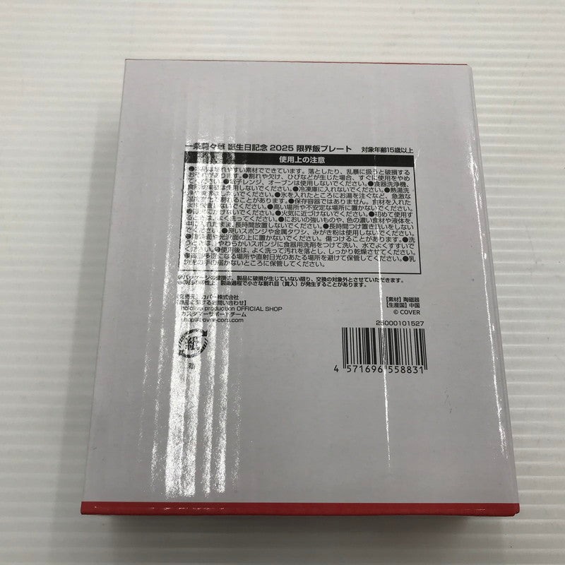 【中古美品】 ホロライブ 一条莉々華 誕生日記念2025 グッズセット ※ボイス欠品 053-260515-yk-01-tag 万代Net店