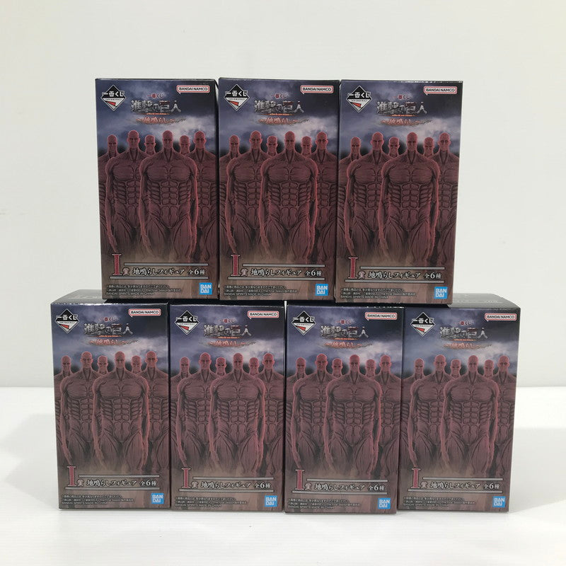 【中古美品】 一番くじ 進撃の巨人～地鳴らし～ I賞 地鳴らしフィギュア 7箱セット 052-260512-yk-05-tag 万代Net店