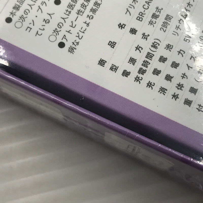 【中古美品】 サンリオ ブリオス チャームリフト クロミ 039-260515-yk-03-tag 万代Net店