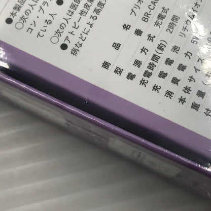 【中古美品】 サンリオ ブリオス チャームリフト クロミ 039-260515-yk-03-tag 万代Net店
