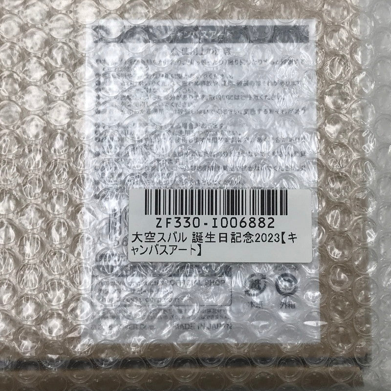 【中古美品】 ホロライブ 大空スバル 誕生日記念2023 キャンバスアート 053-260514-ti-10-tag 万代Net店