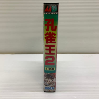 【現状渡し品】 孔雀王2 -幻影城- 023-251128-SH-01-min 万代Net店
