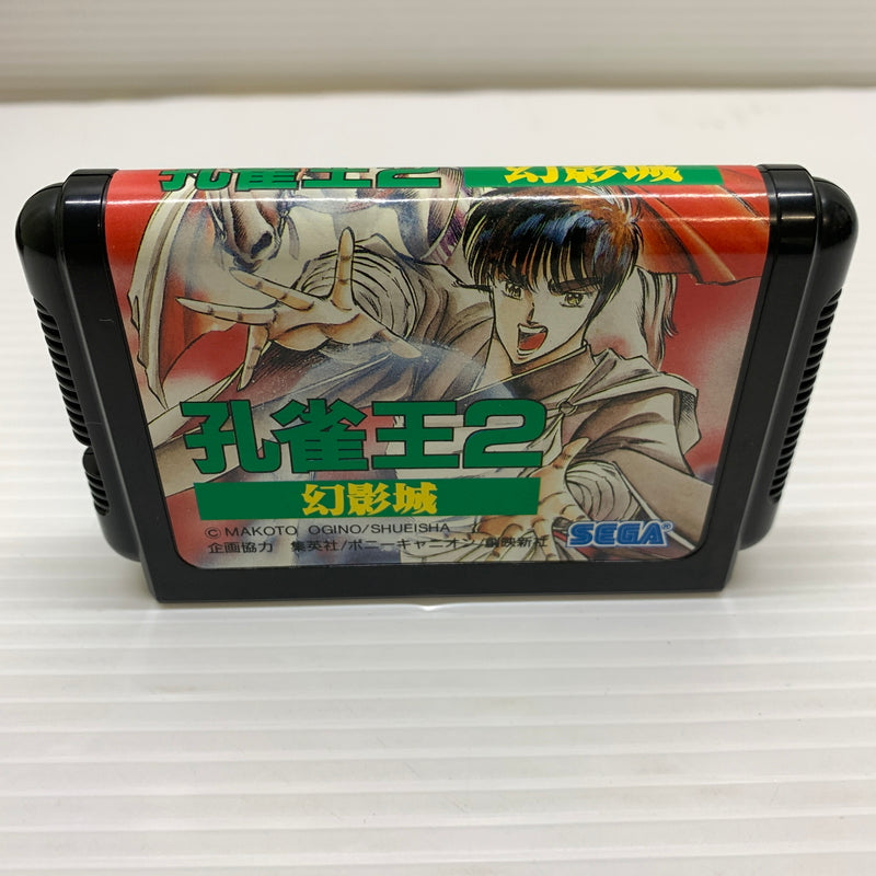 【現状渡し品】 孔雀王2 -幻影城- 023-251128-SH-01-min 万代Net店