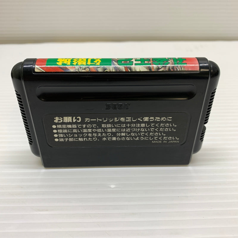 【現状渡し品】 孔雀王2 -幻影城- 023-251128-SH-01-min 万代Net店