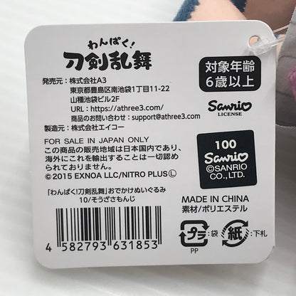 【中古美品】 刀剣乱舞 わんぱく！刀剣乱舞 おでかけぬいぐるみ 宗三左文字 045-260514-ti-08-tag 万代Net店