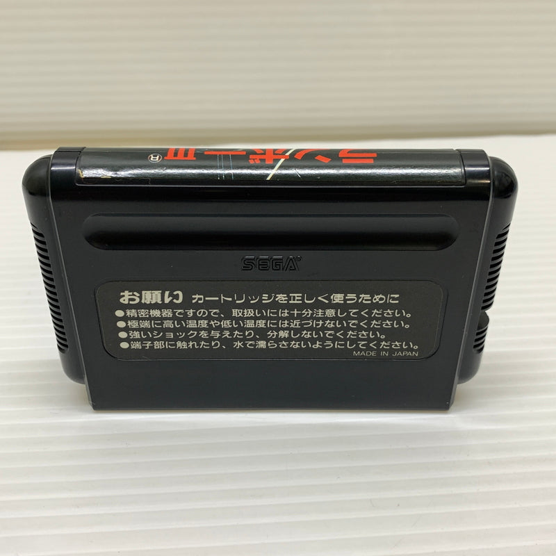 【現状渡し品】 RAMBO3 ランボー3 メガドライブ MD 023-251128-SH-3-min 万代Net店
