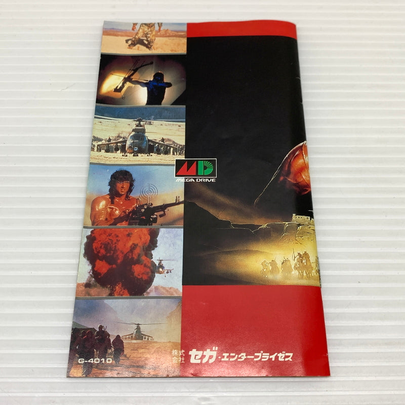 【現状渡し品】 RAMBO3 ランボー3 メガドライブ MD 023-251128-SH-3-min 万代Net店