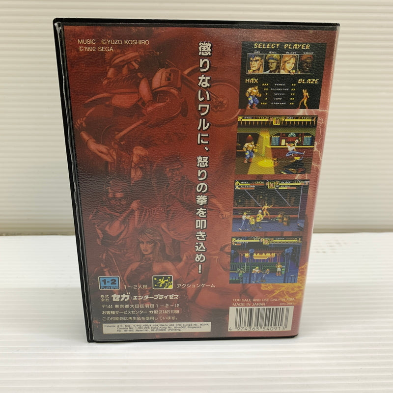 【現状渡し品】 ベアナックル2 死闘への鎮魂歌 メガドライブ MD 023-251128-SH-4-min 万代Net店