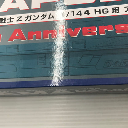 【中古美品】 機動戦士Zガンダム Realistic Model Series HGシリーズ用 アーガマカタパルトデッキ 40th Anniversary Edition 未開封 テープ二重張り・箱イタミあり 058-260913-ti-01-tag 万代Net店