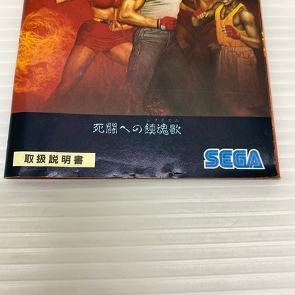 【現状渡し品】 ベアナックル2 死闘への鎮魂歌 メガドライブ MD 023-251128-SH-4-min 万代Net店