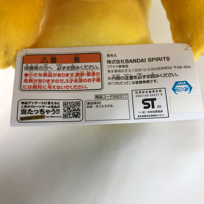 【中古美品】 ポケットモンスター つれてってでっかいぬいぐるみ コダック・ガーディ 038-260827-sy-01-oto 万代Net店