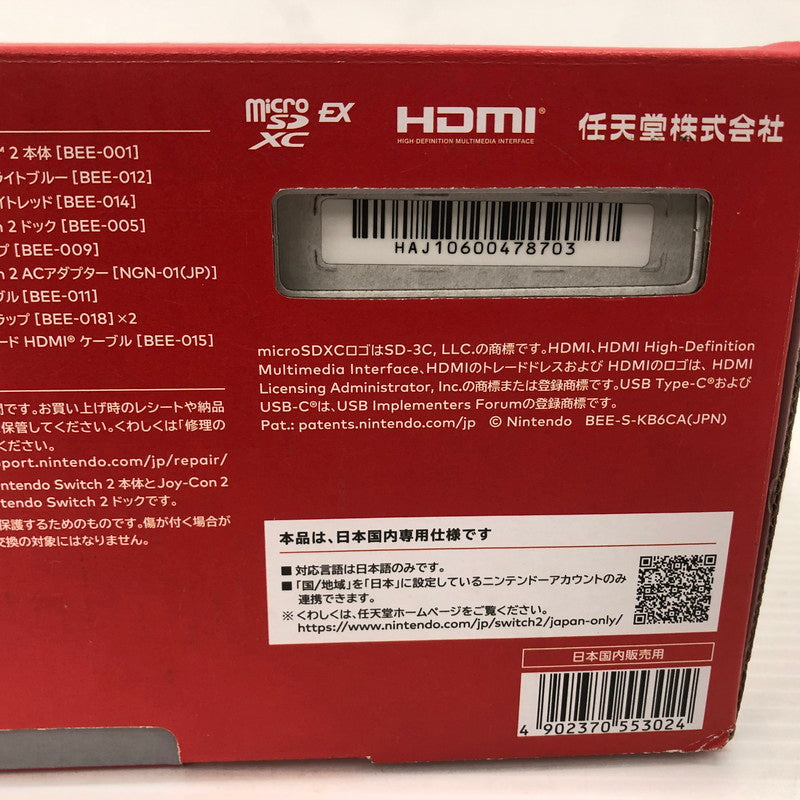 【中古品】 Nintendo Switch2 ニンテンドースイッチ2 国内版 日本語版 BEE-S-KB6CA 035-261012-ns-17-tei 万代Net店