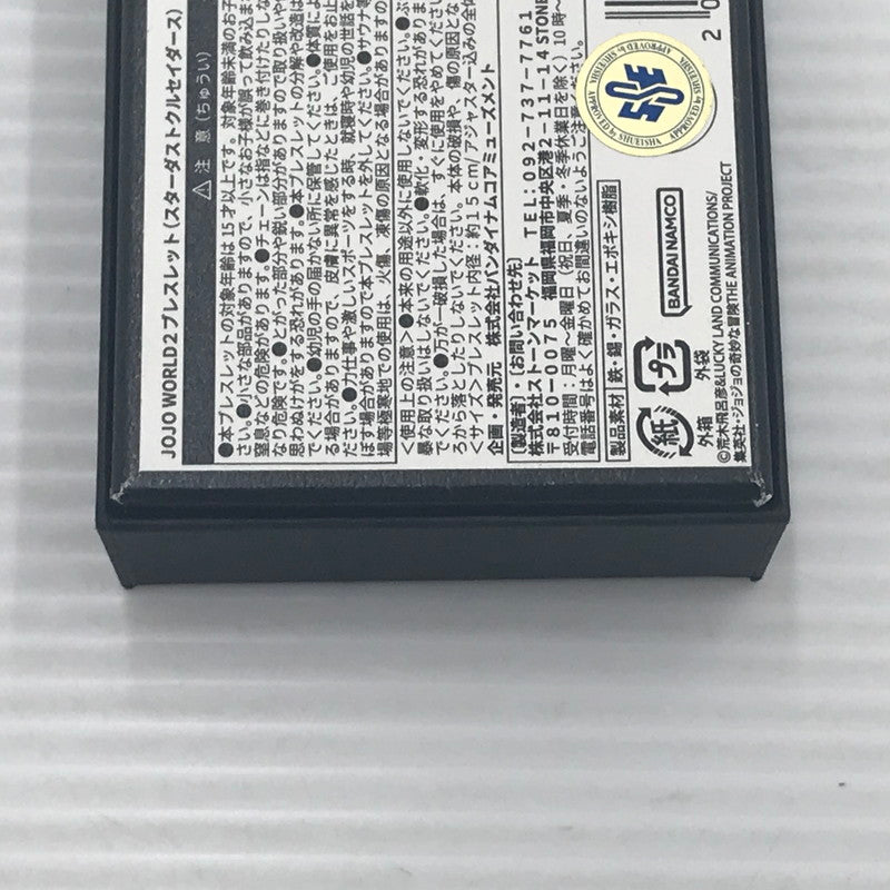 【中古品】 ジョジョの奇妙な冒険 JOJO WORLD2 ブレスレッド スターダストクルセイダーズ 開封済み 本体小欠けあり 051-260913-ti-09-tag 万代Net店