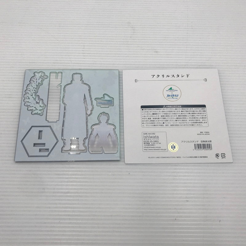 【中古品】 ジョジョの奇妙な冒険 ストーンオーシャン×横浜・八景島シーパラダイス ”G.D.st刑務所”水族館からのSOS 空条承太郎 アクリルスタンド 記憶のDISC セット 開封済み 051-260913-ti-10-tag 万代Net店