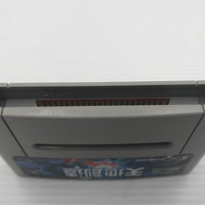 【現状渡し品】 エニックス SFC ソフト 天地創造 本体のみ 動作確認済み 汚れあり 023-260913-ti-16-tagh 万代Net店
