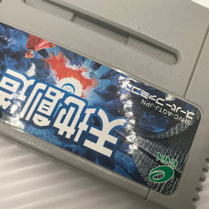 【現状渡し品】 エニックス SFC ソフト 天地創造 本体のみ 動作確認済み 汚れあり 023-260913-ti-16-tagh 万代Net店