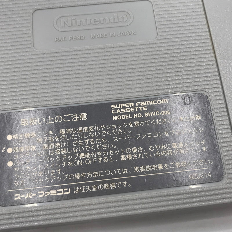 【現状渡し品】 エニックス SFC ソフト 天地創造 本体のみ 動作確認済み 汚れあり 023-260913-ti-16-tagh 万代Net店