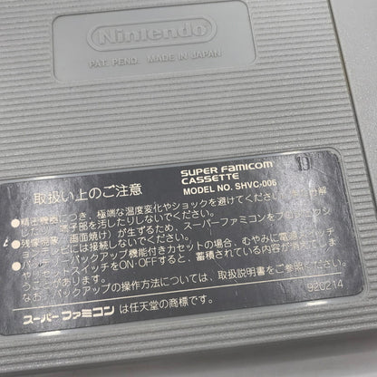 【現状渡し品】 エニックス SFC ソフト 天地創造 本体のみ 動作確認済み 汚れあり 023-260913-ti-16-tagh 万代Net店