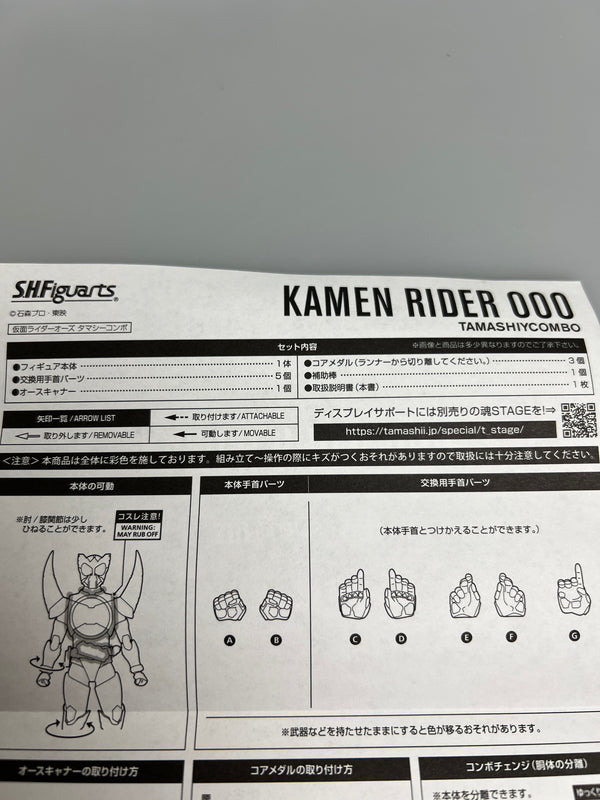 【現状渡し品】 S.H.F 真骨彫製法 仮面ライダーオーズ タマシーコンボ アクションフィギュア 042-260227-zi-01-min 万代Net店