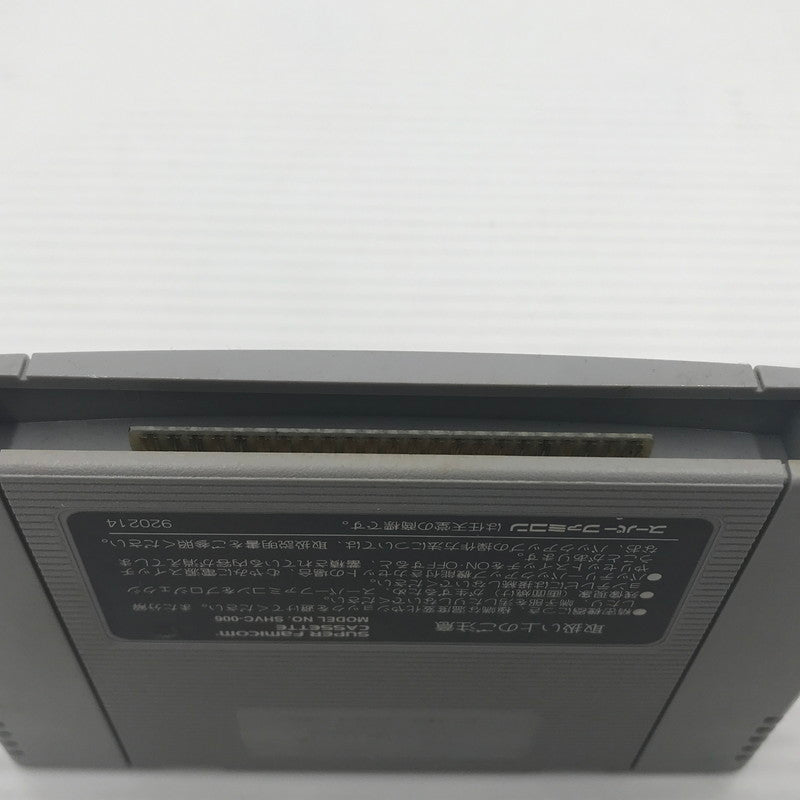 【現状渡し品】 セタ SFC ソフト ノスフェラトゥ SHVC-NS 本体のみ 動作確認済み 汚れあり 023-260913-ti-17-tagh 万代Net店