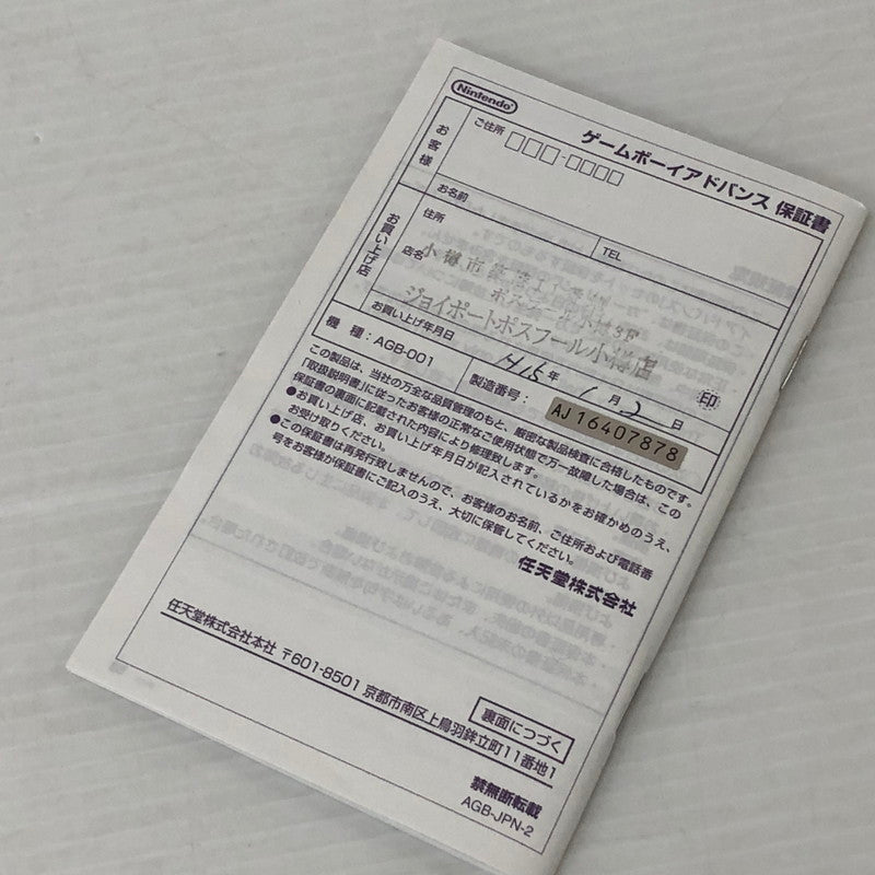 【中古品】 任天堂 GAME BOY ADVANCE ゲームボーイアドバンス 本体 動作確認済み 023-260827-ns-02-teih カラー：オレンジ 万代Net店