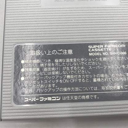 【現状渡し品】 セタ SFC ソフト ノスフェラトゥ SHVC-NS 本体のみ 動作確認済み 汚れあり 023-260913-ti-17-tagh 万代Net店