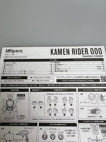 【現状渡し品】 S.H.F 真骨彫製法 仮面ライダーオーズ タジャドルコンボ アクションフィギュア 042-260227-zi-02-min 万代Net店
