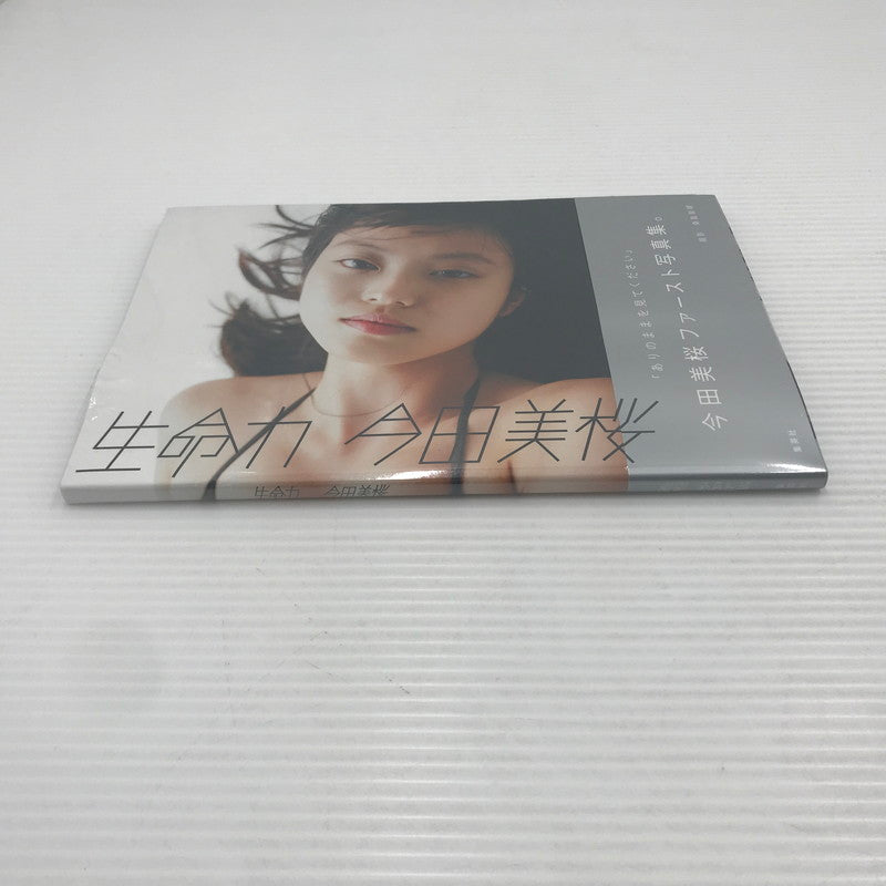 【中古美品】 集英社 今田美桜 ファースト写真集 生命力 撮影 桑島智輝 シュリンク未開封 087-260917-ti-01-tag 万代Net店